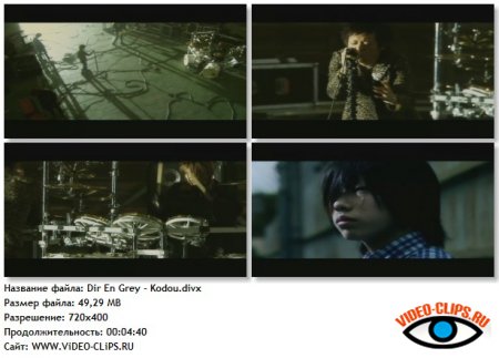 Dir En Grey - Kodou